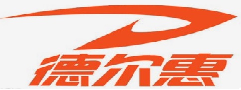 德爾惠廣州分公司