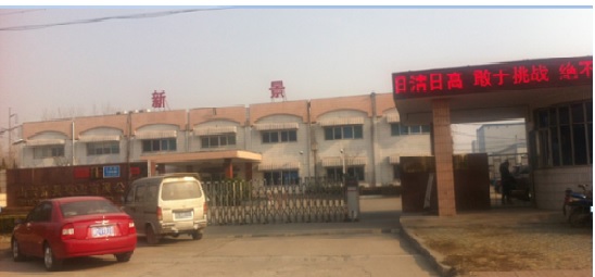 山東新景表業(yè)有限公司